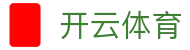 开云·体育(kaiyun)官方网站_KAIYUNSPORT